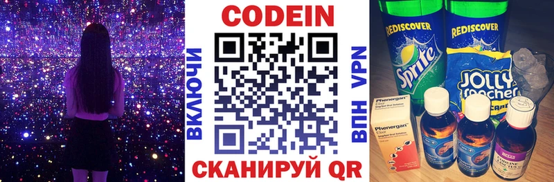 Codein напиток Lean (лин)  как найти наркотики  Пугачёв 