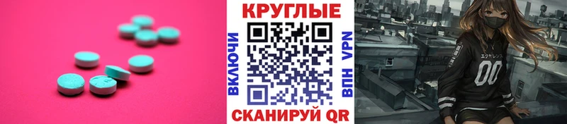 ЭКСТАЗИ 280 MDMA Пугачёв