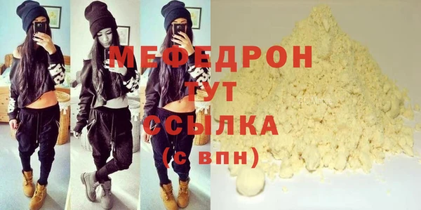 мяу мяу кристалл Кинешма