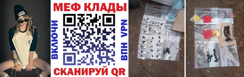 Мефедрон 4 MMC  как найти наркотики  Пугачёв 